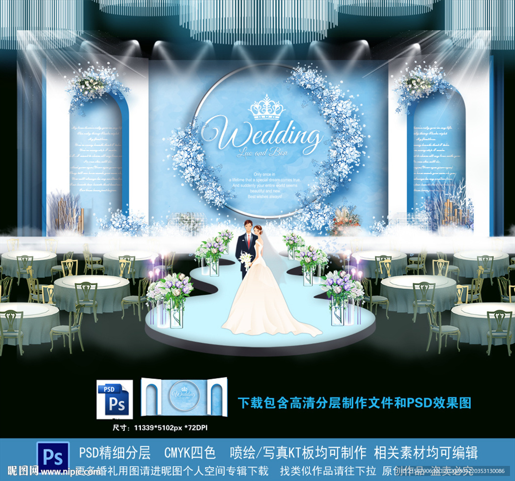 蓝色婚礼