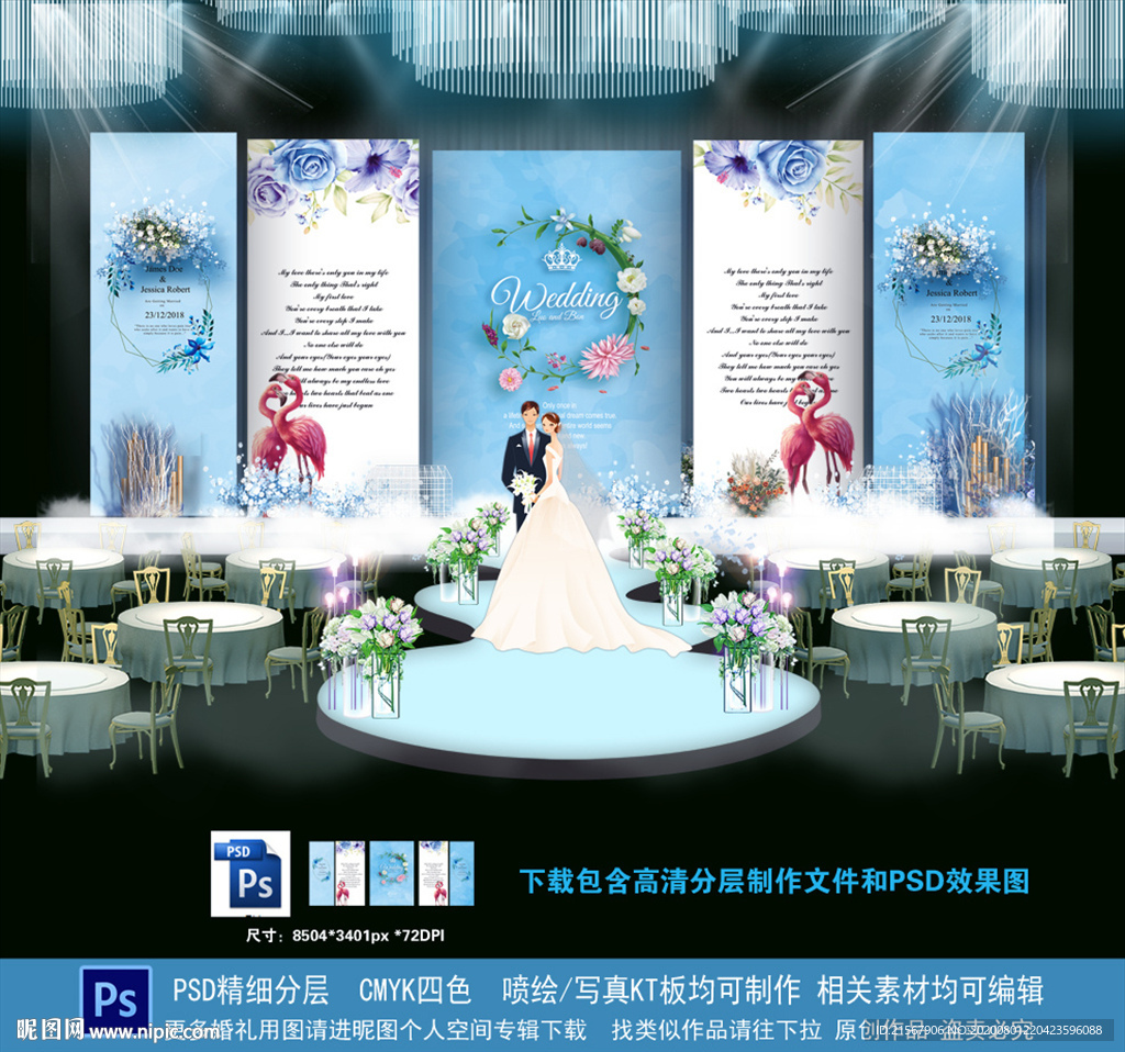 蓝色婚礼