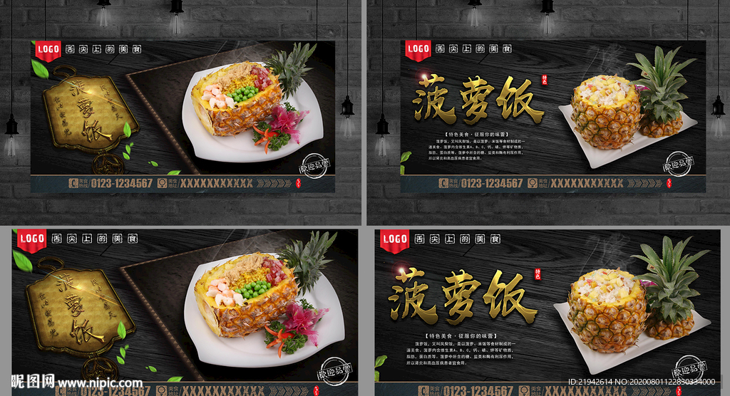 菠萝饭 菠萝炒饭