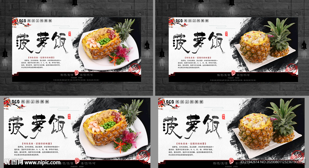 菠萝饭 菠萝炒饭