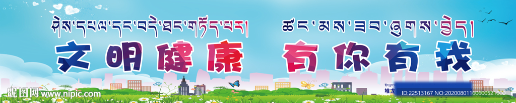 创全国文明城市