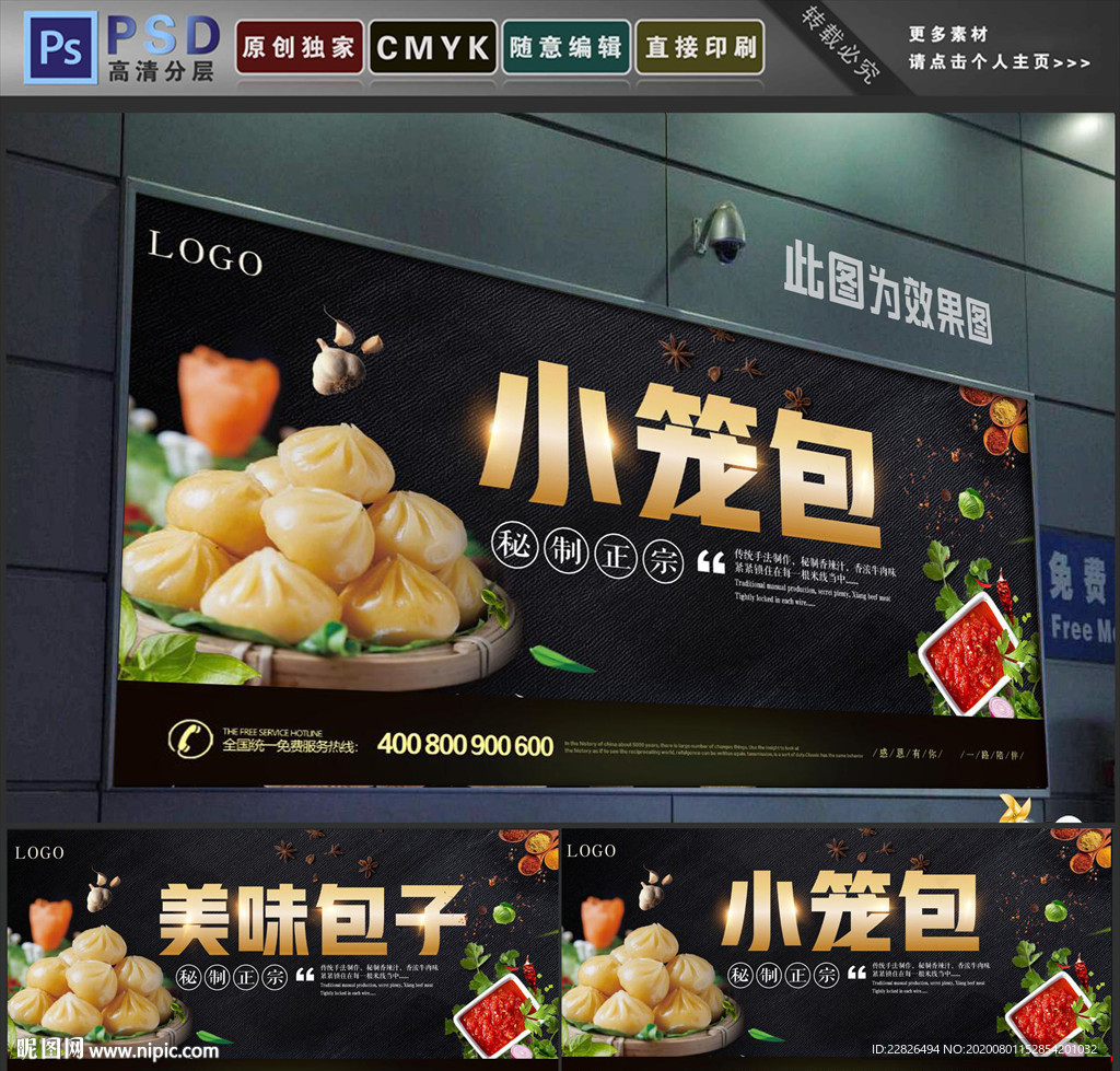 小笼包