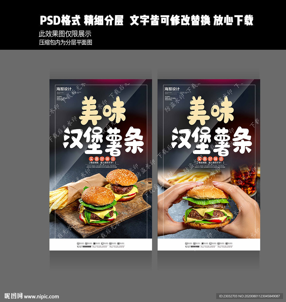 汉堡薯条