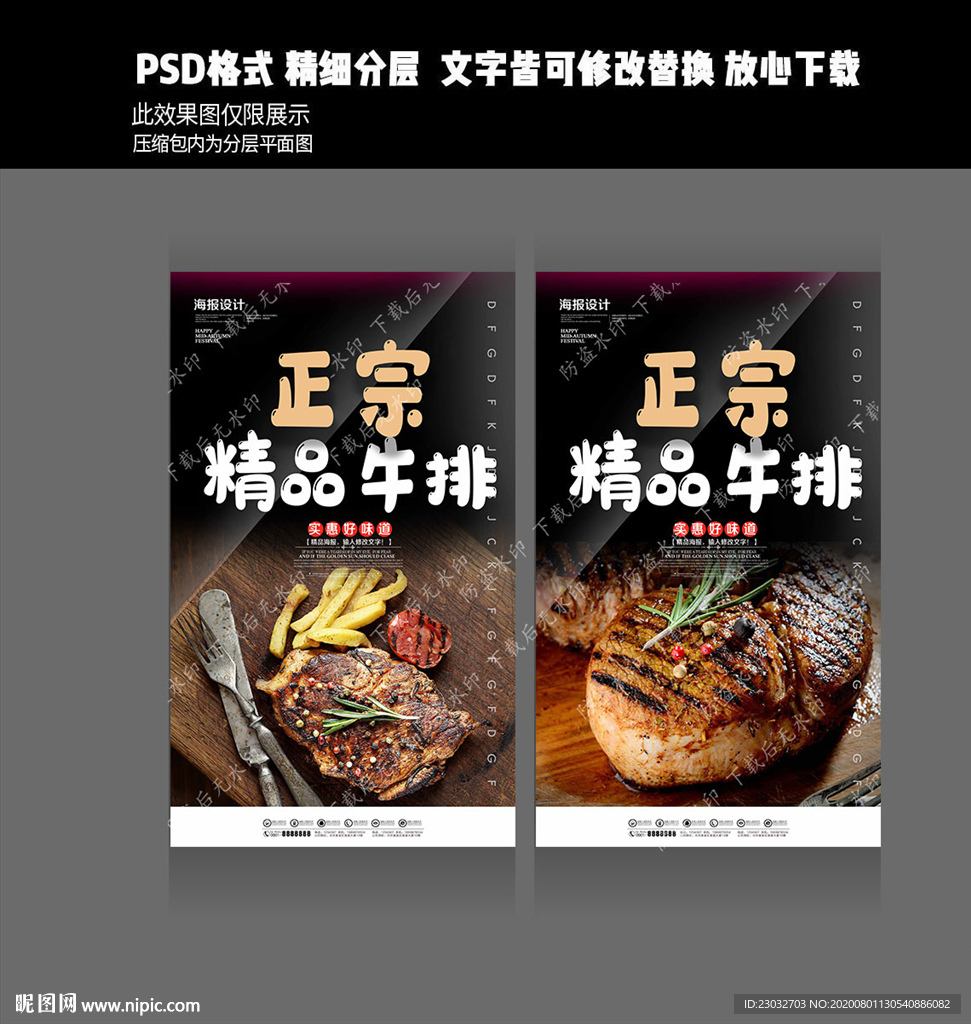牛排