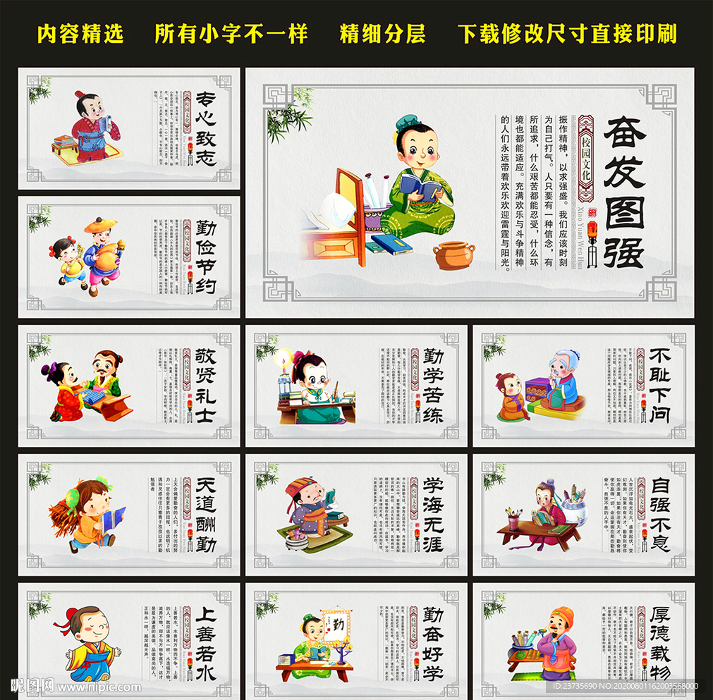 校园文化建设