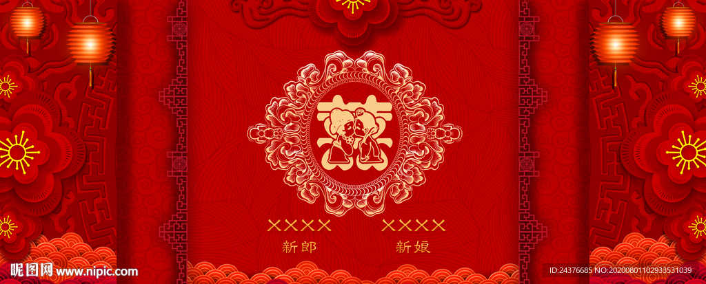 中式婚礼背景