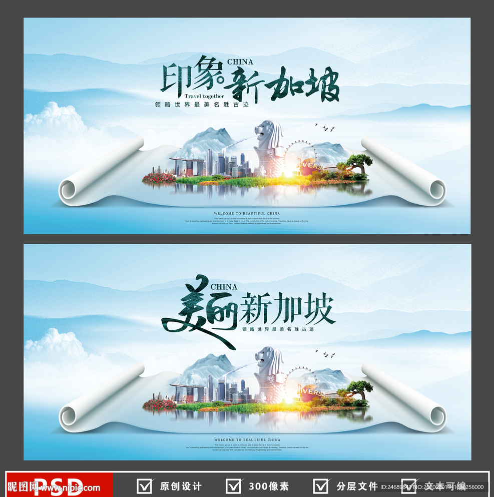 新加坡旅游