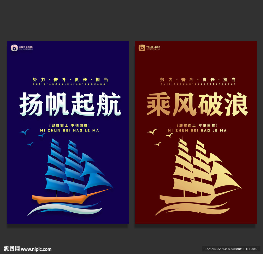 扬帆起航