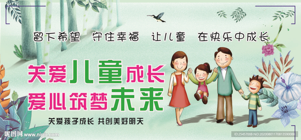 儿童成长