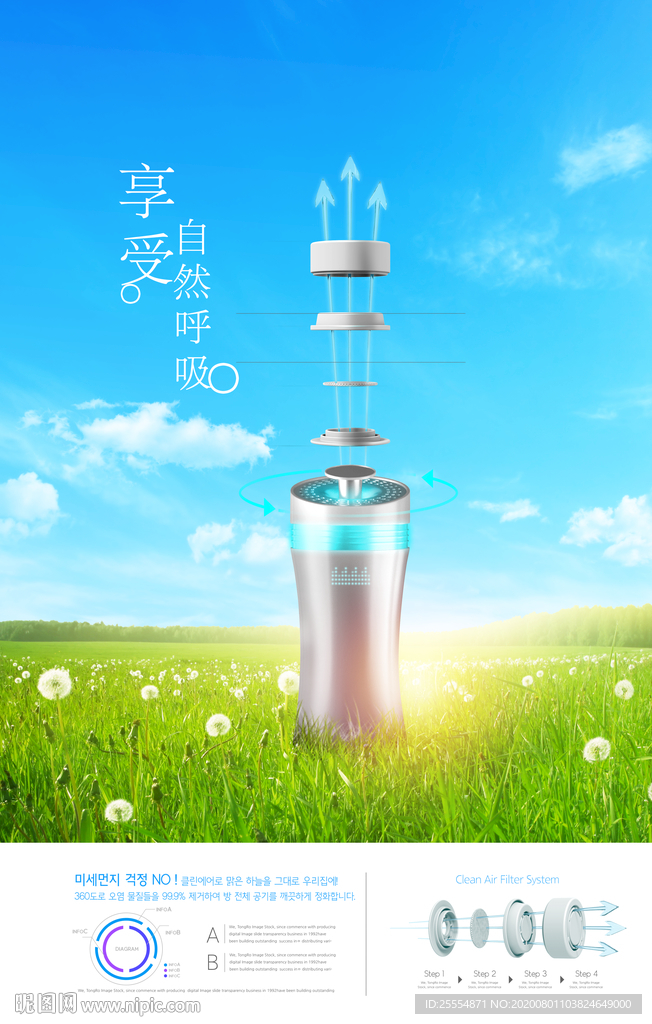 空气净化器