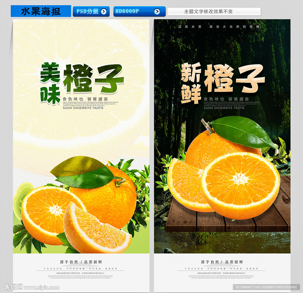 橙子 橙子海报