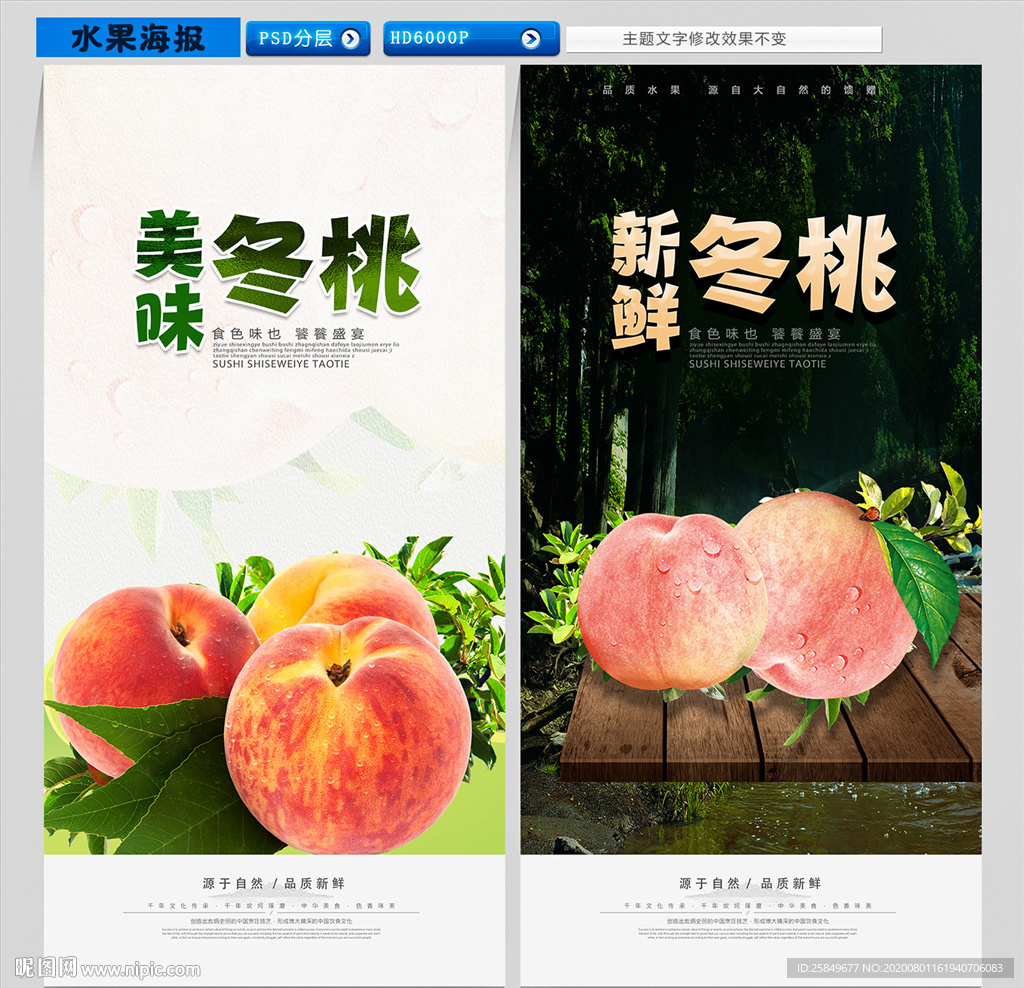 冬桃