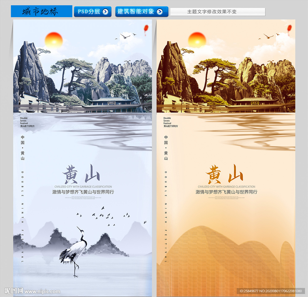 黄山