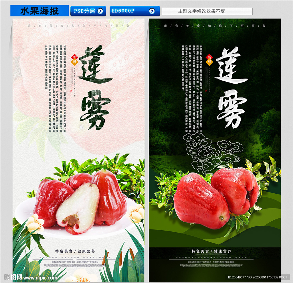 莲雾