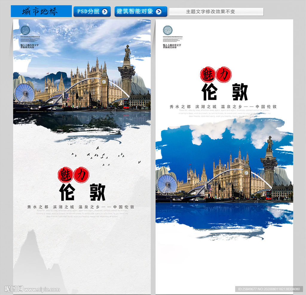 伦敦