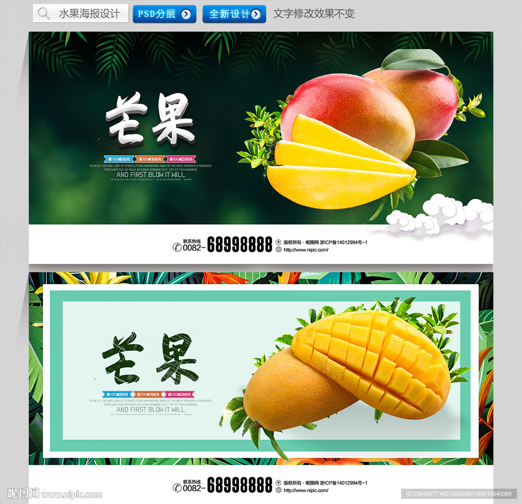 芒果 芒果海报