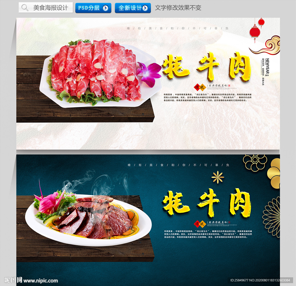 毛血旺