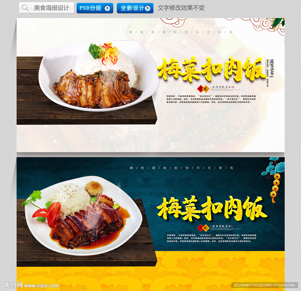 梅菜扣肉饭