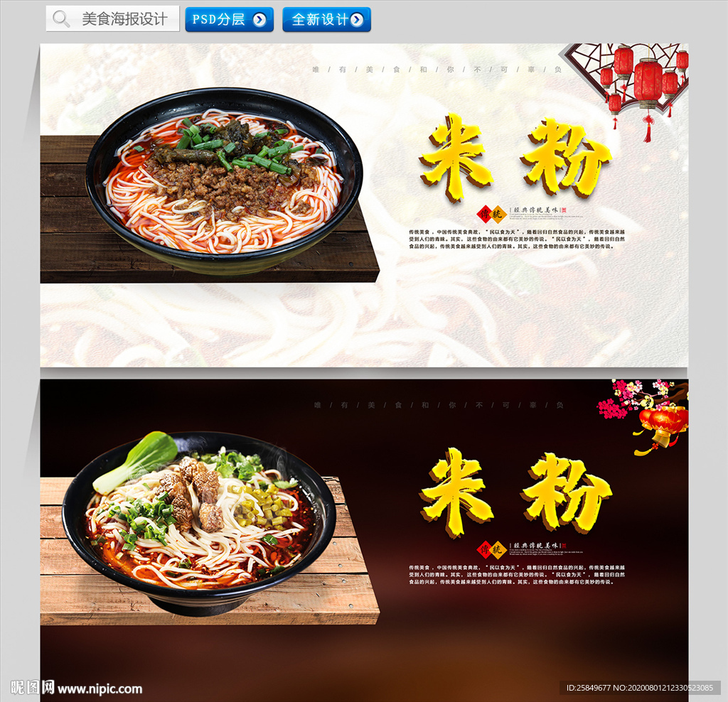 米粉