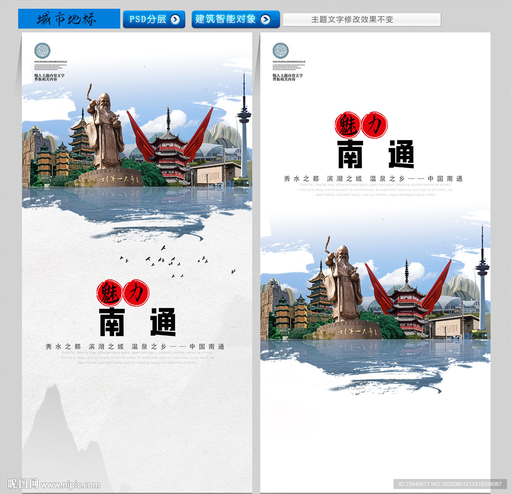 南通