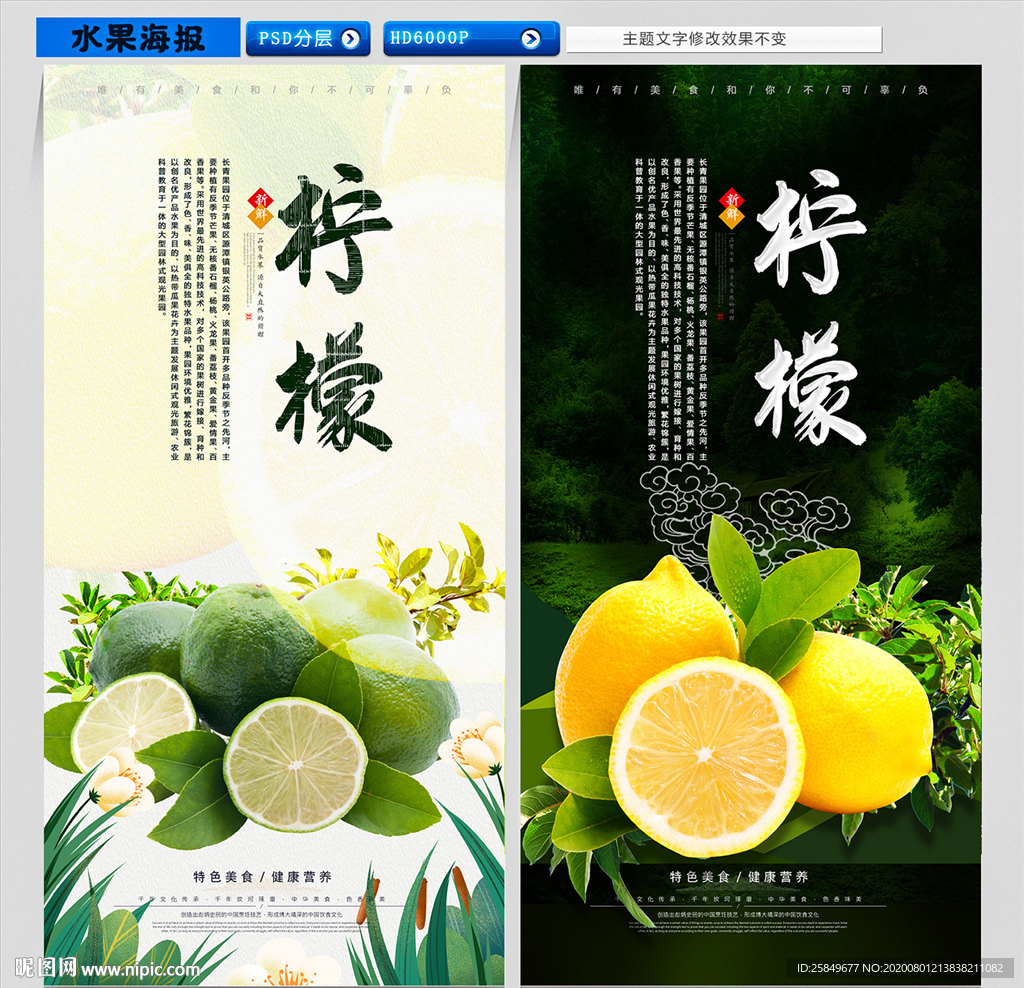 柠檬