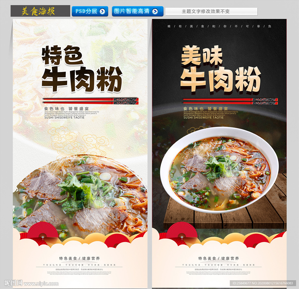 牛肉粉