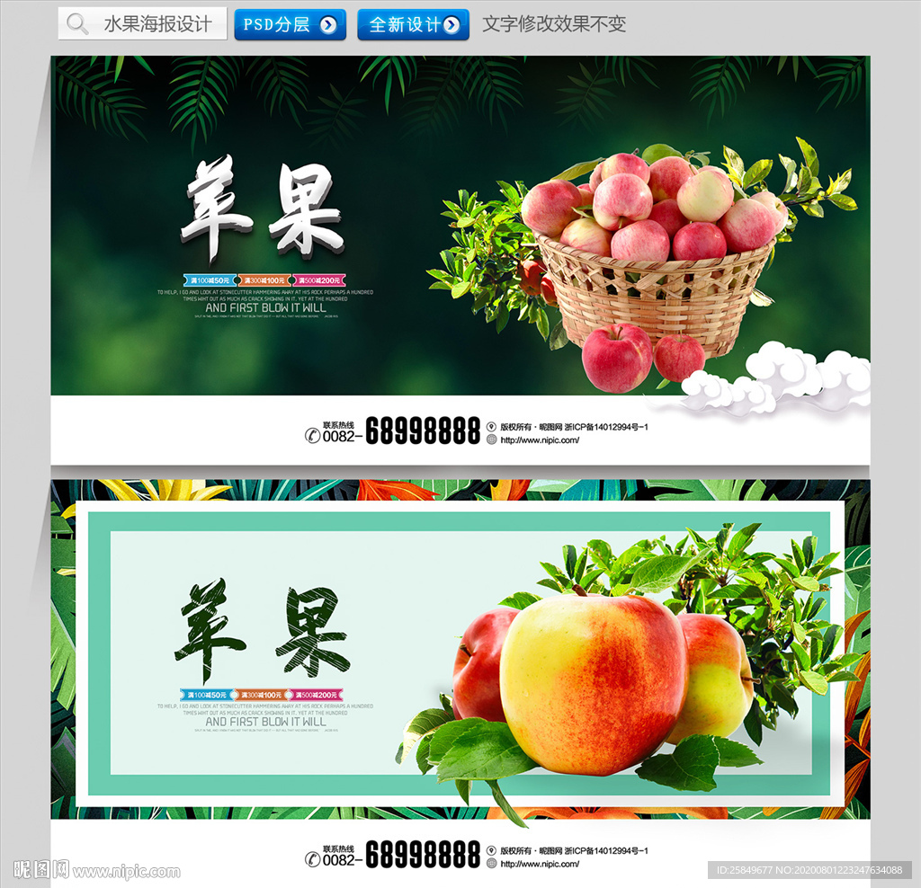 苹果 苹果海报