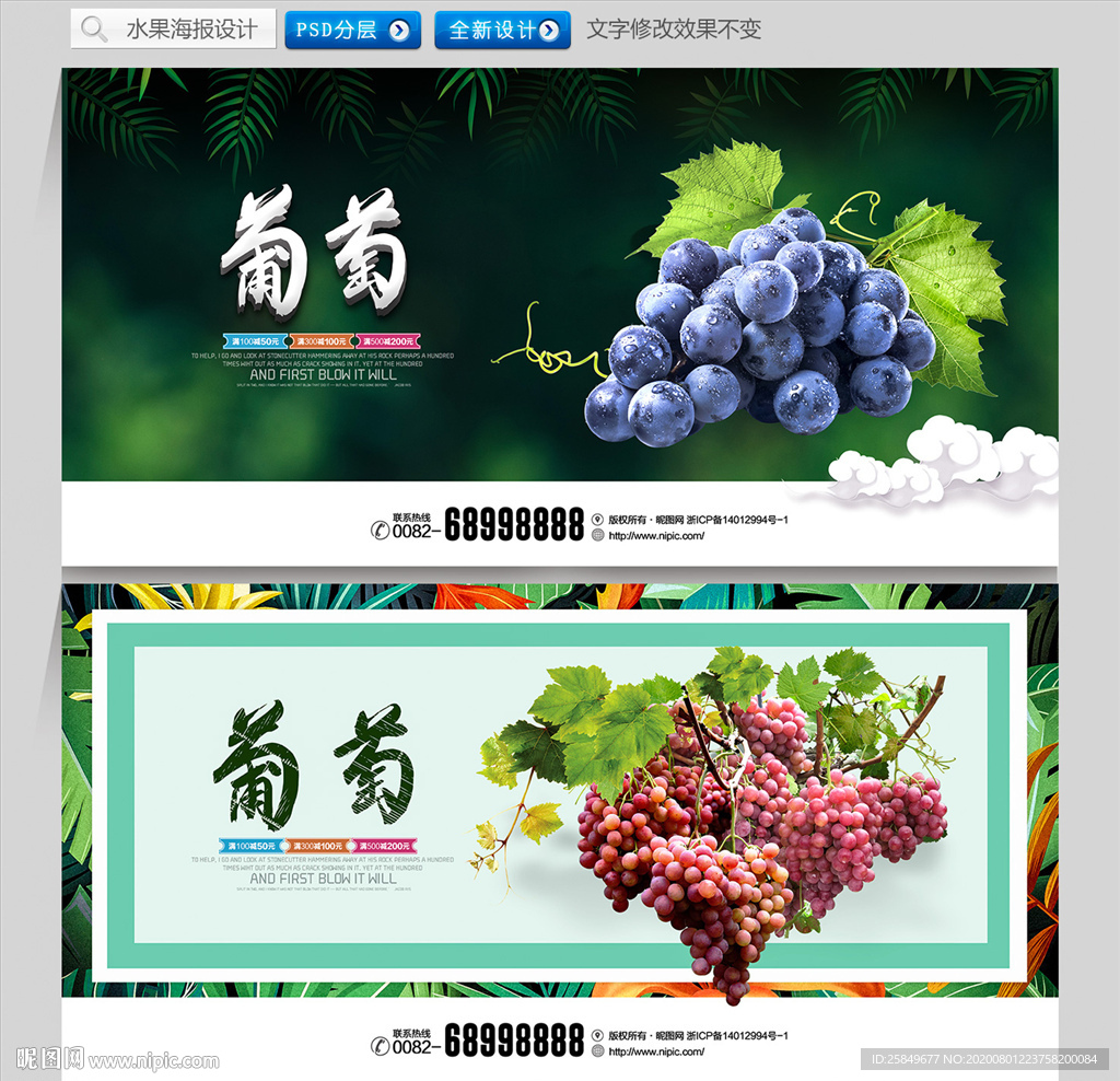 葡萄 葡萄采摘 葡萄海