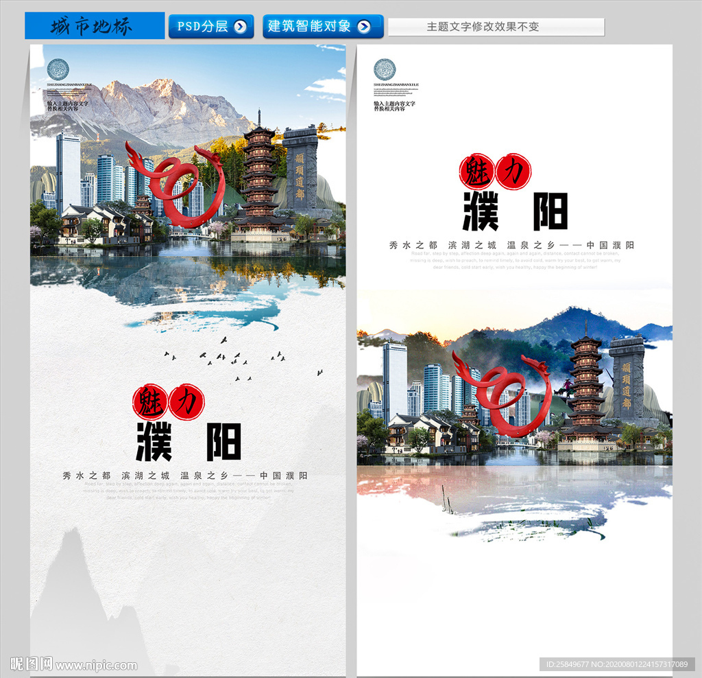 濮阳