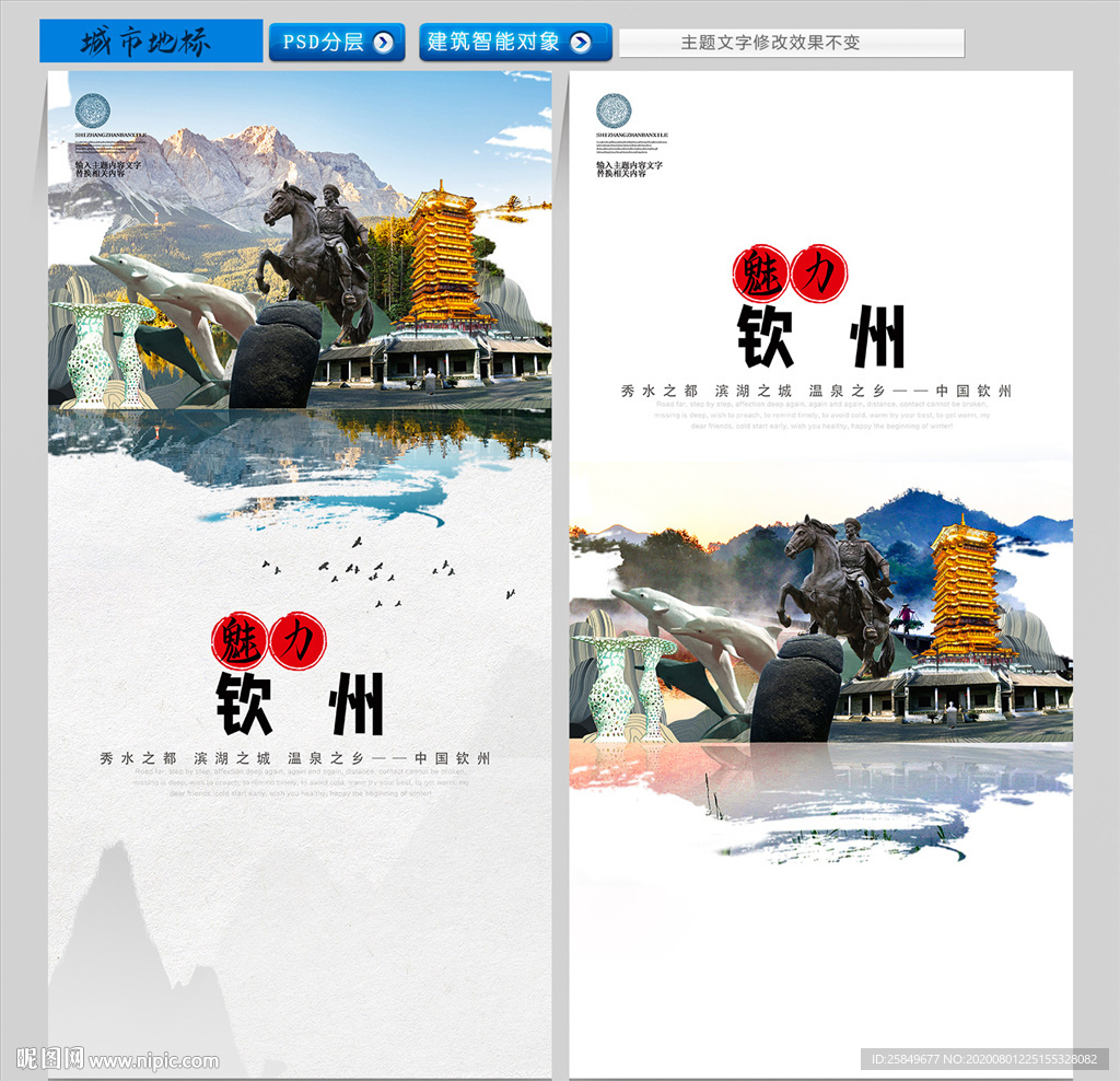 钦州