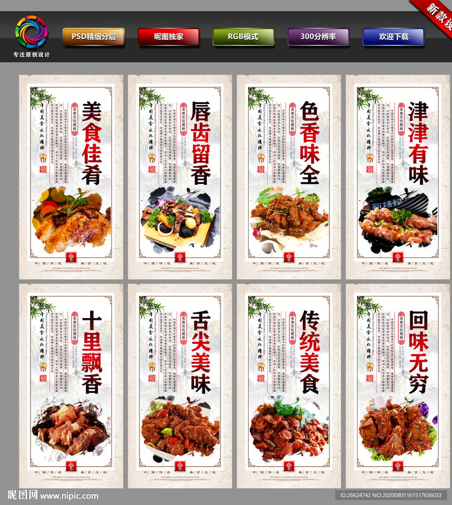 烧烤 烤肉 烤串 蒙古烤肉