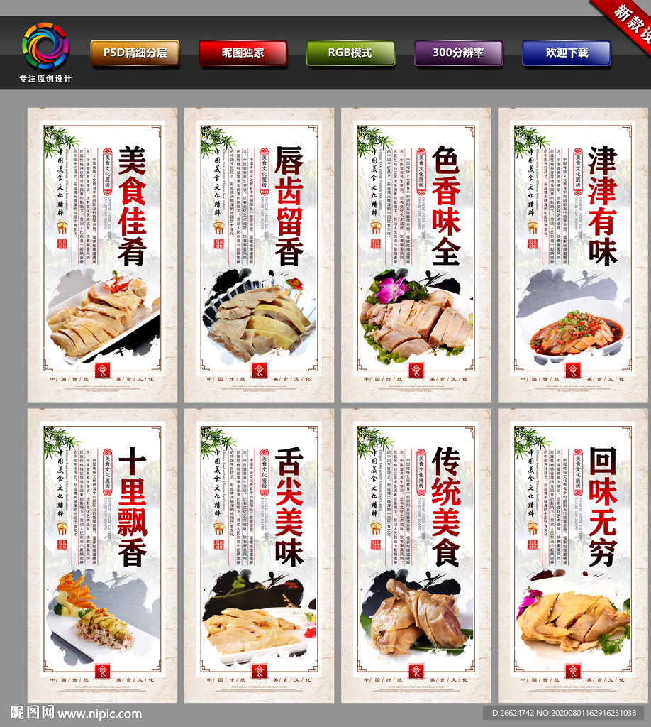 酒醉河田鸡 醉鸡 醉鸡海报