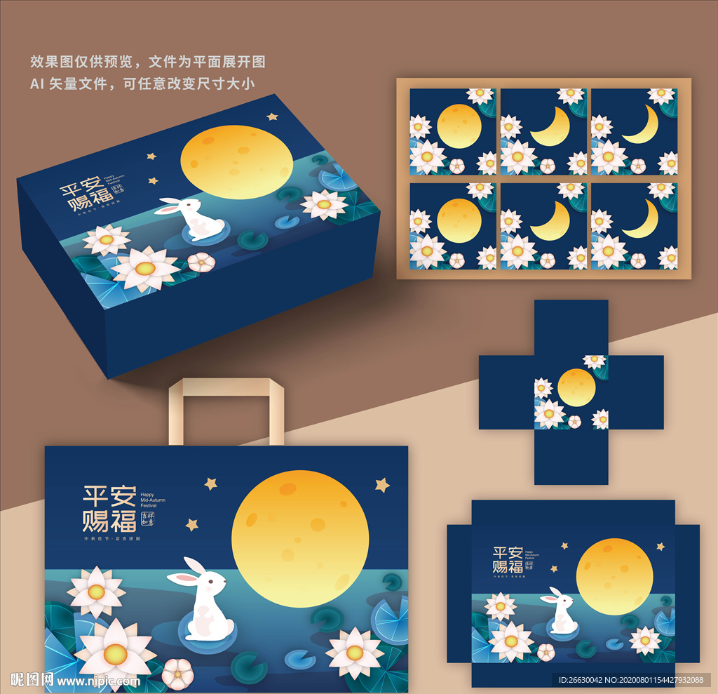 月饼盒 月饼包装