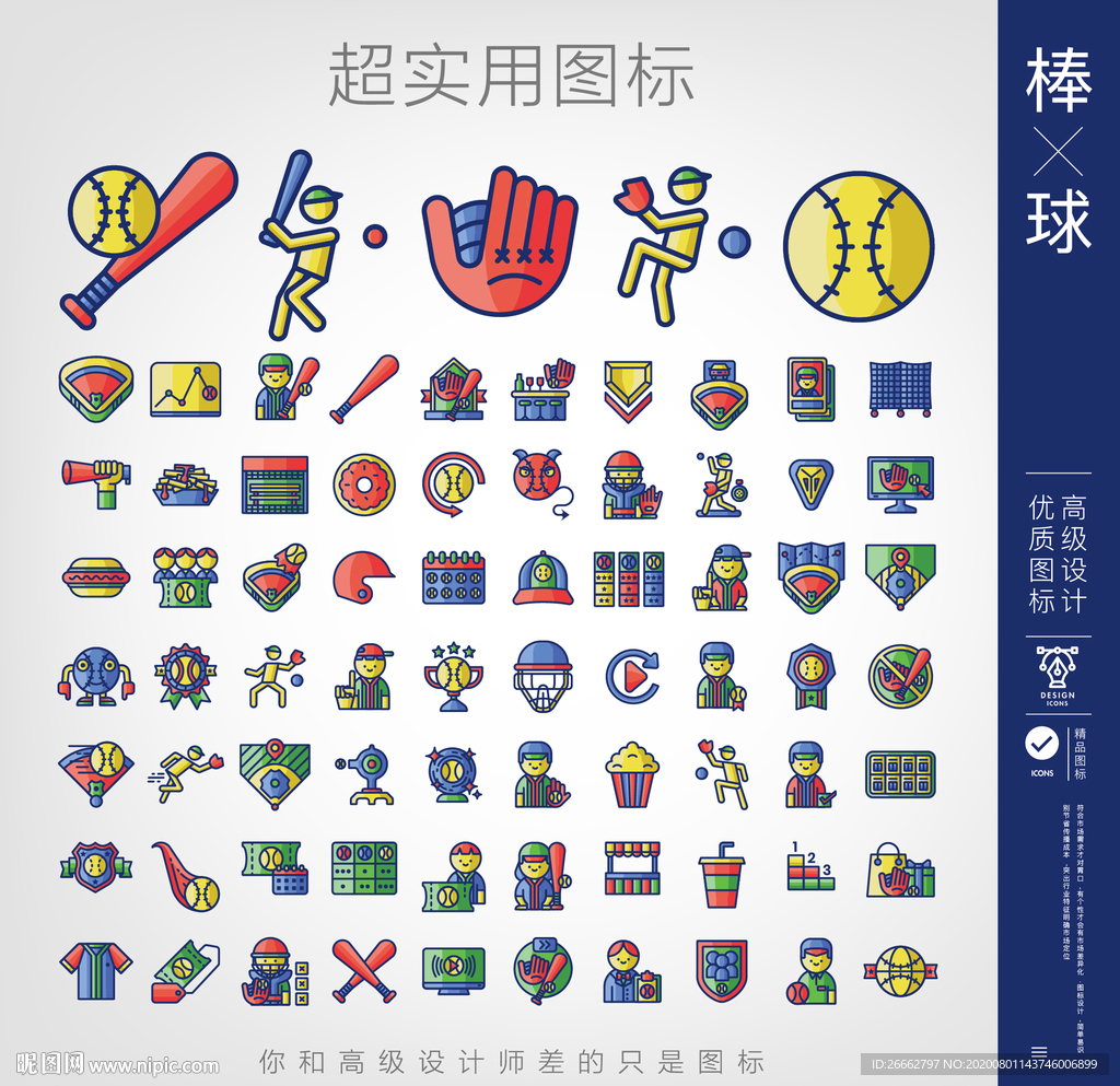 棒球