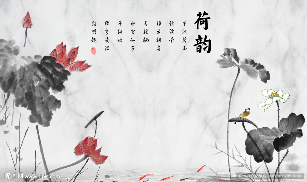 荷韵水墨荷花背景墙