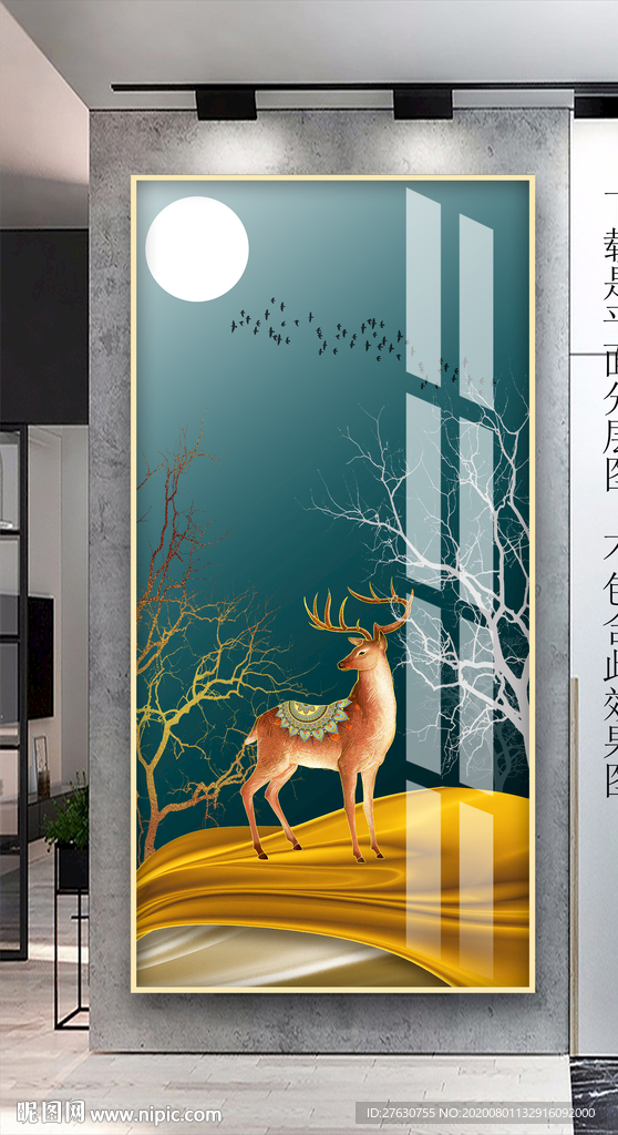 玄关麋鹿装饰画