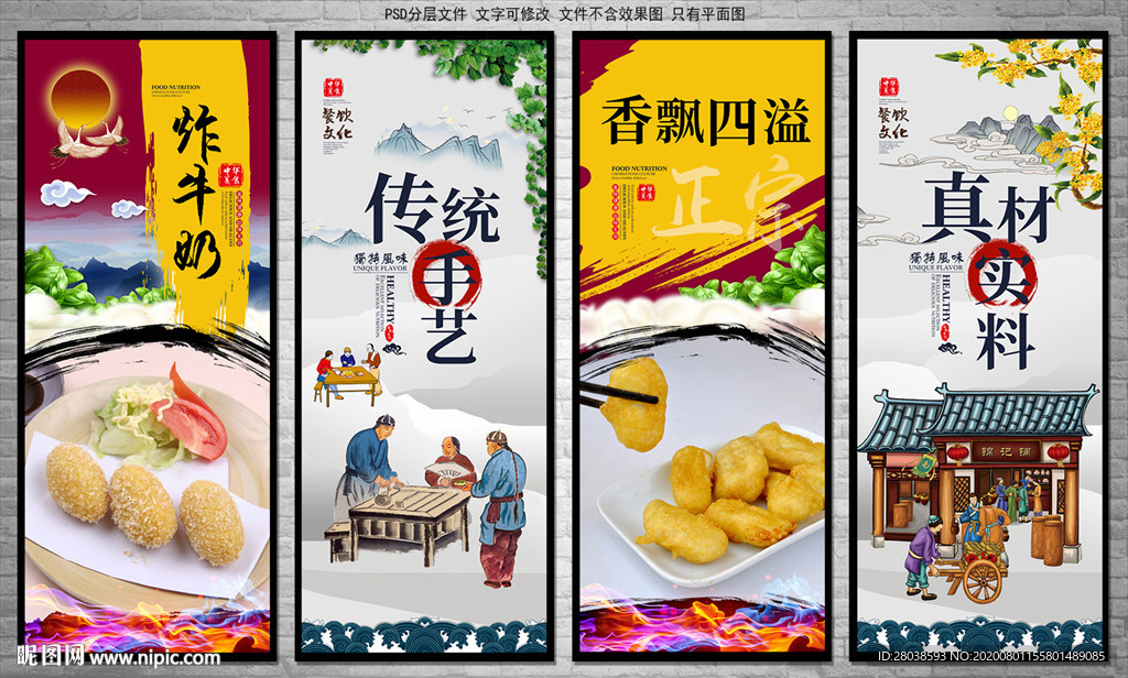 炸牛奶