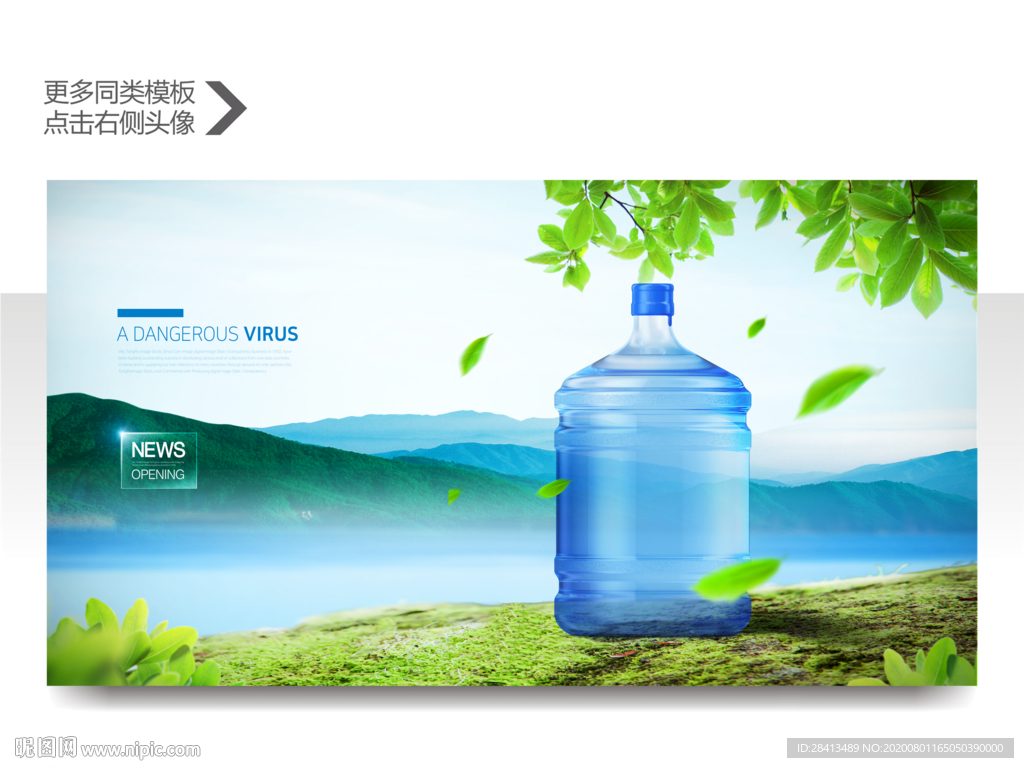 桶装水