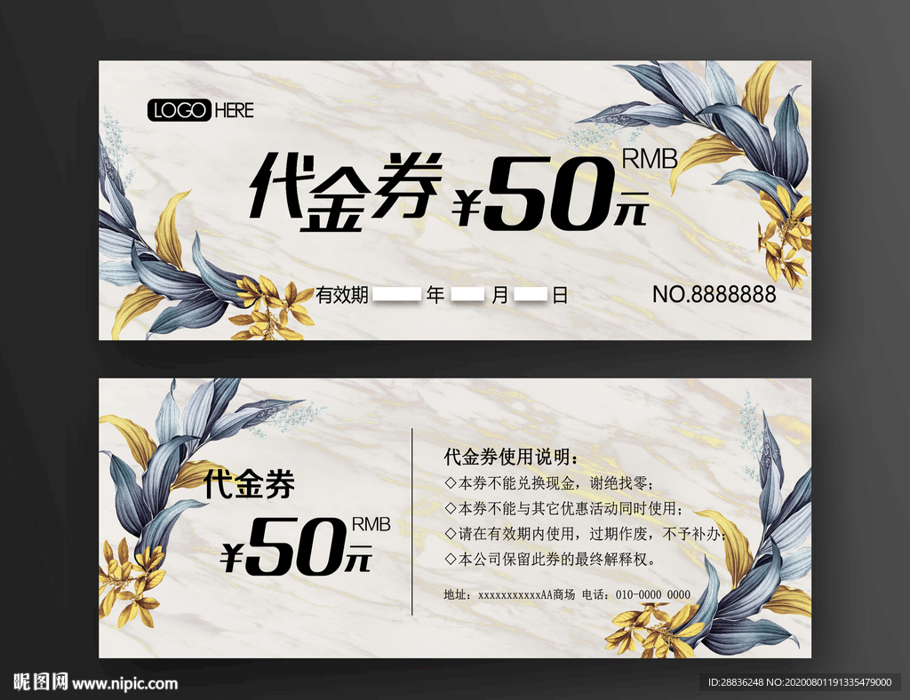 代金券