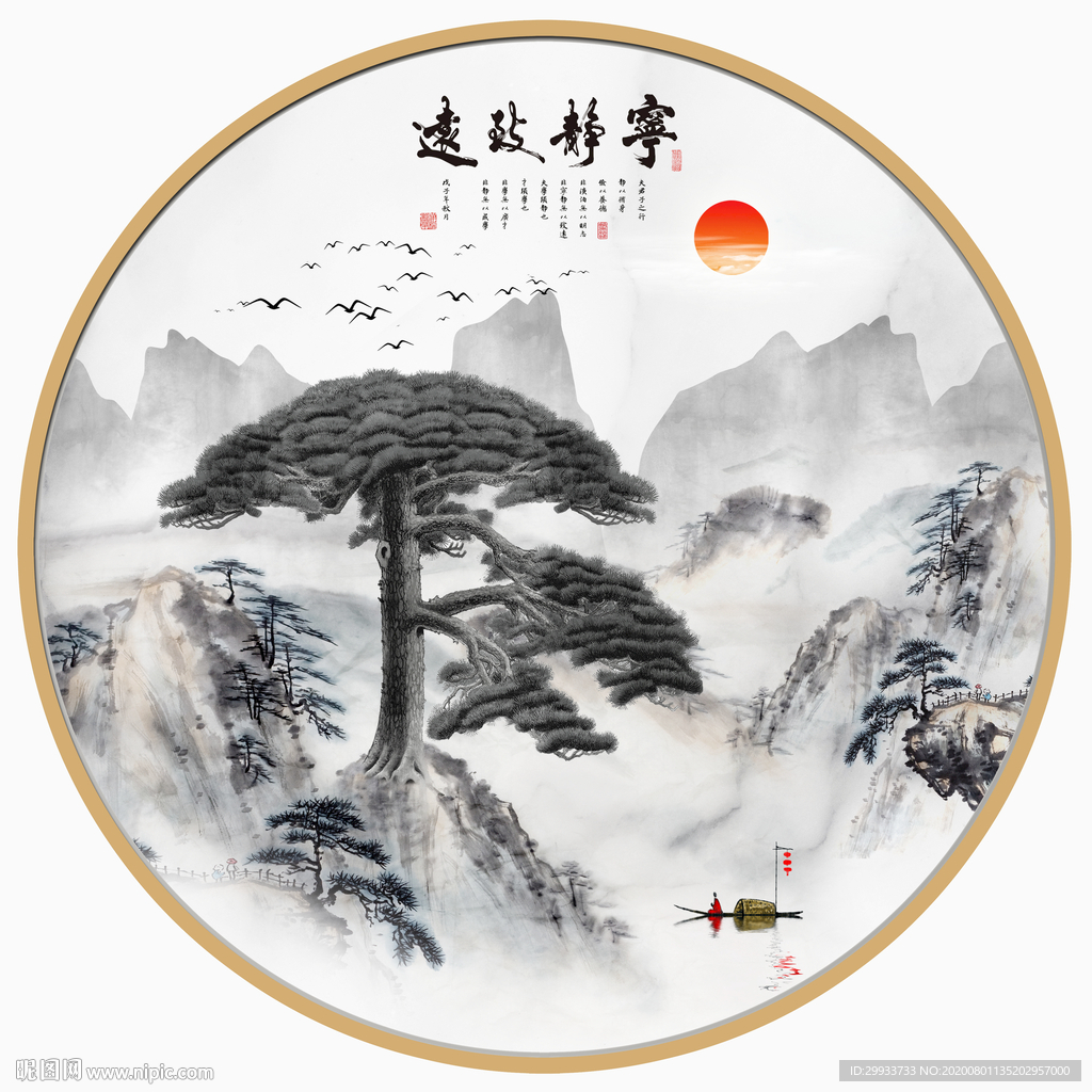 新中式水墨山水迎客松装饰画