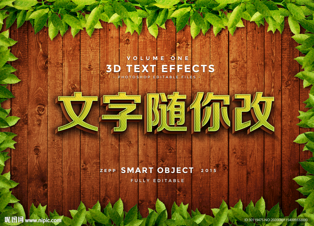 绿色立体字