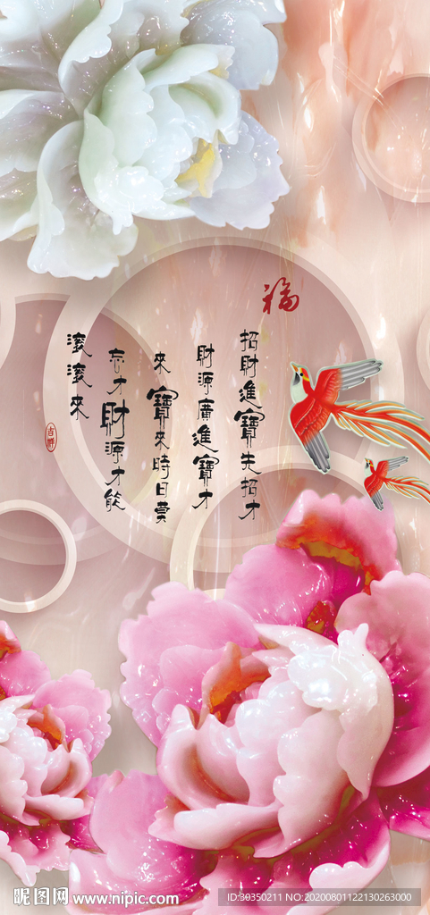玉雕玄关