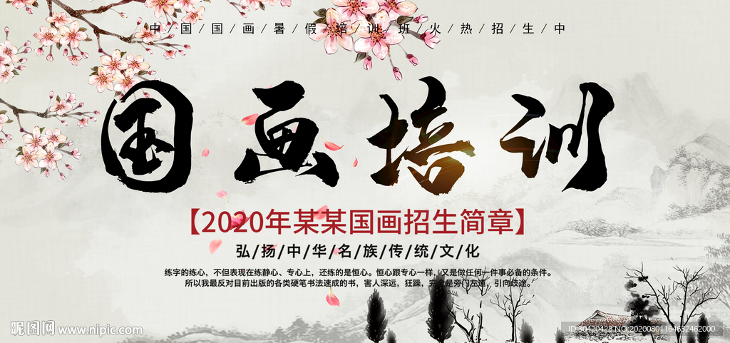 国画班 国画培训