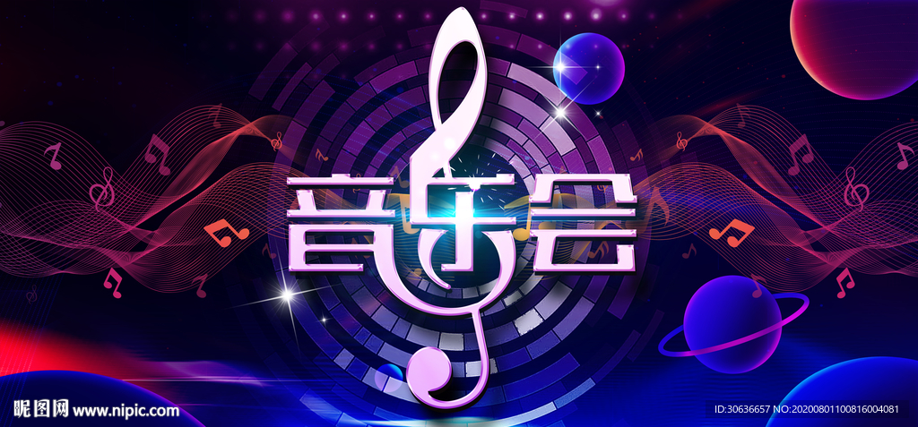音乐会