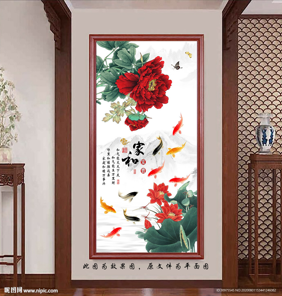 家和富贵九鱼图玄关画