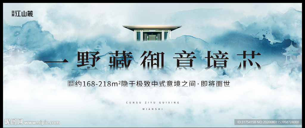 高端地产广告