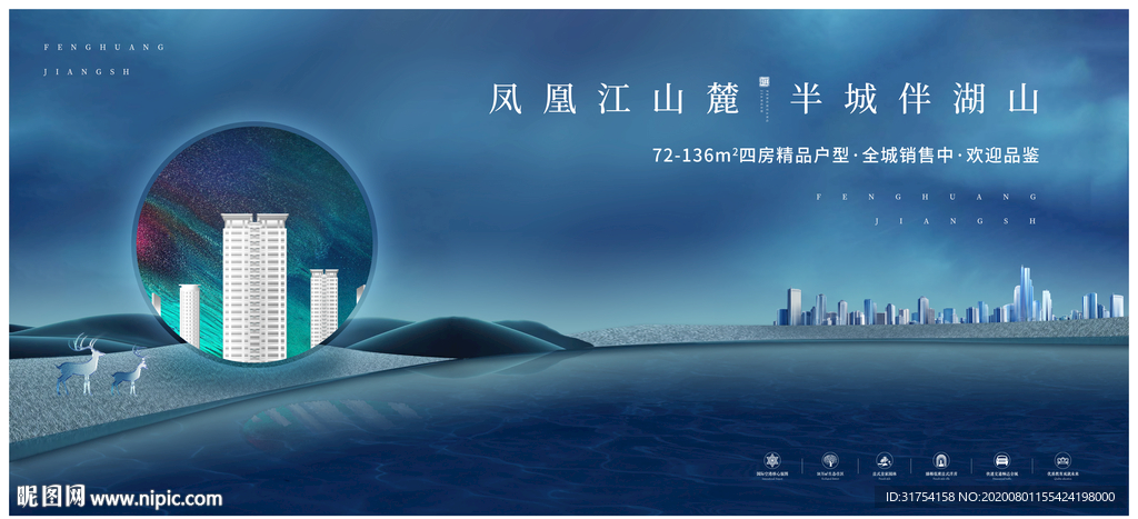 高端地产广告