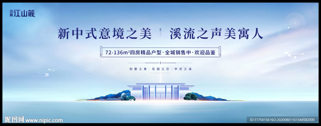 高端地产广告