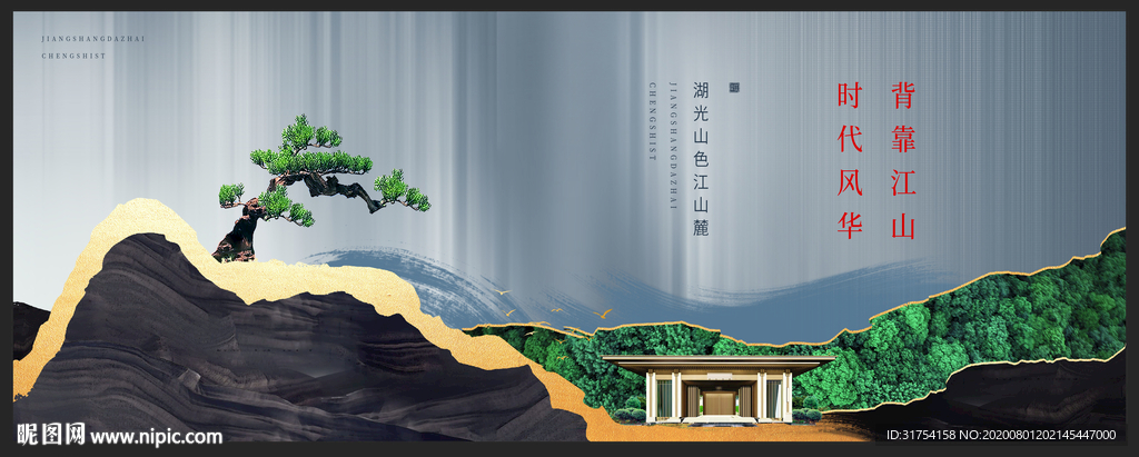 高端地产广告