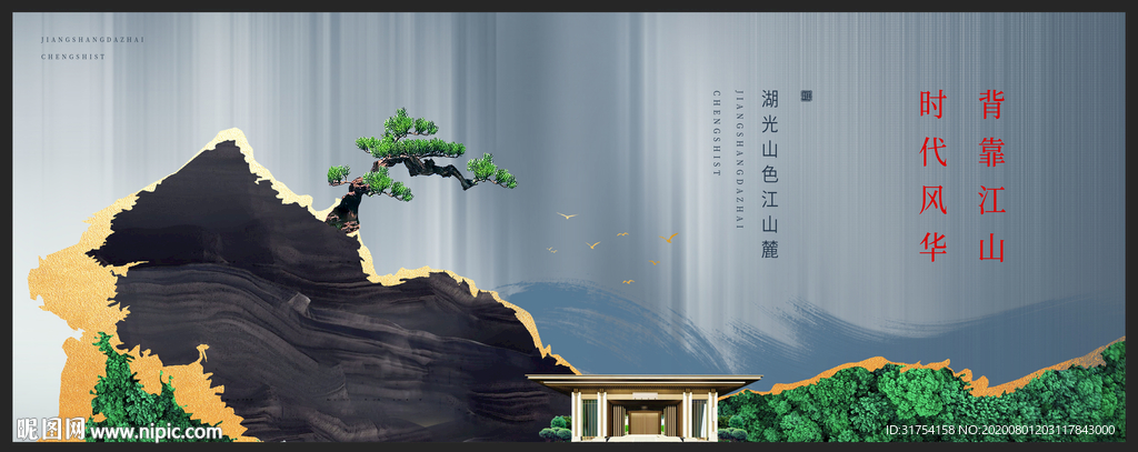 高端地产广告